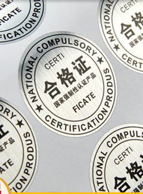 不干胶贴纸定制烫金logo标签商标烘焙防水透明PPVC广告二维码订制