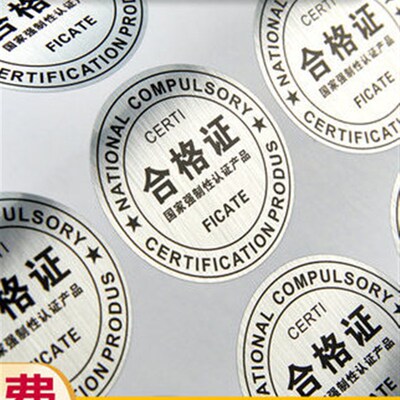 不干胶贴纸定制烫金logo标签商标烘焙防水透明PPVC广告二维码订制