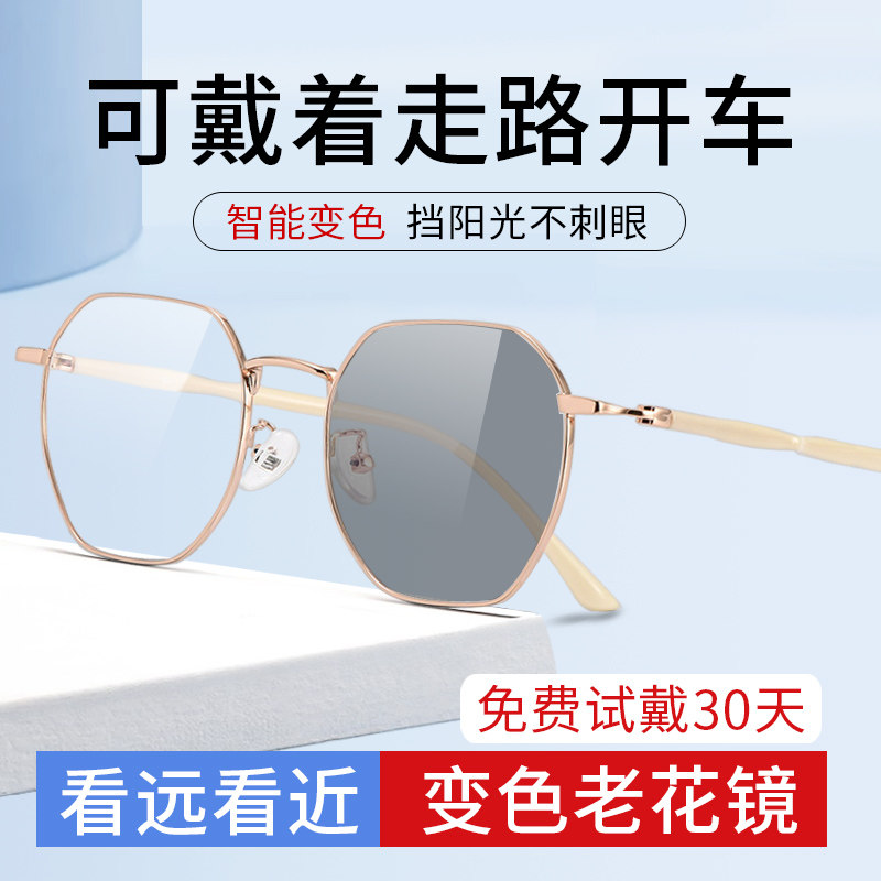 能看远看近的变色老花镜新款智能感光可自动变焦远近两用老光眼镜