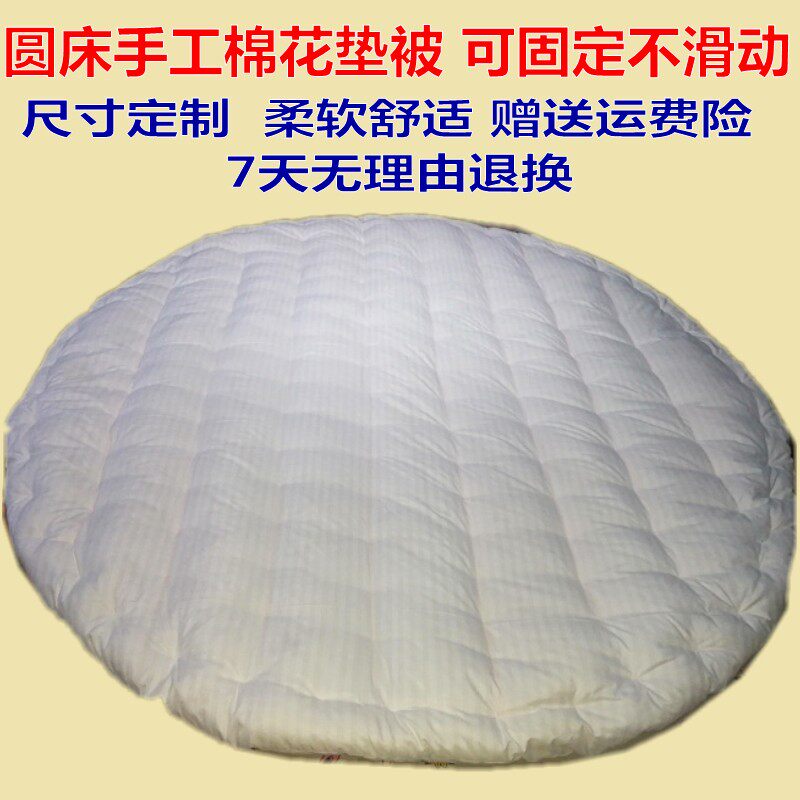 圆床纯棉花褥子新疆棉絮手工圆床棉被双人垫被加厚圆形褥子榻榻米