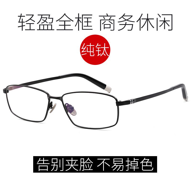 纯钛眼镜框男近视全框配远近两用老花眼镜智能变焦渐进多焦点花镜
