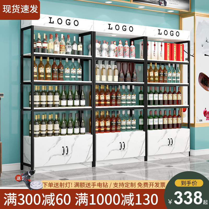 红酒柜超市白酒架酒庄落地柜铁艺展示柜货架葡萄酒酒架洋酒产品柜