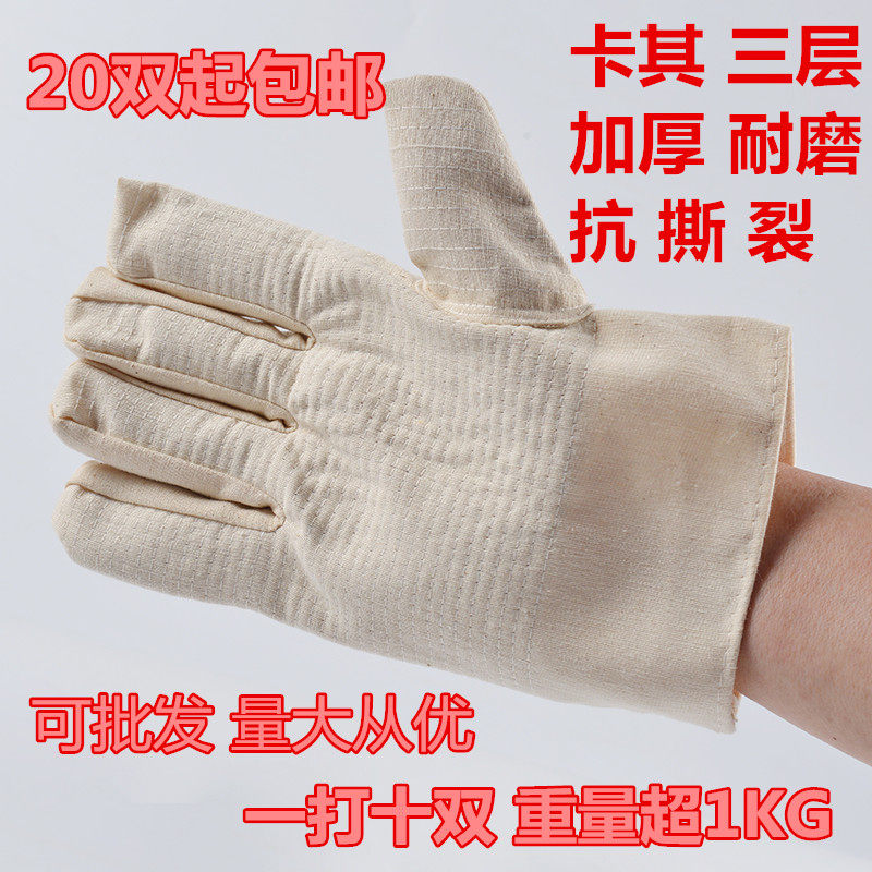 直贡 20双三层纯棉半衬加绒加厚帆布手套耐磨  抗撕裂
