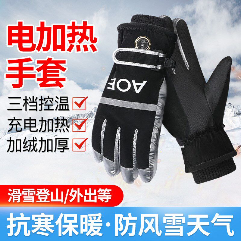 智能充电加热手套冬季保暖双面发热棉手套电动摩托车电热骑行女款