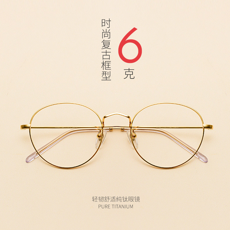 超轻纯钛眼镜架女韩版近视眼镜潮可配复古文艺素颜眼镜框平光镜男