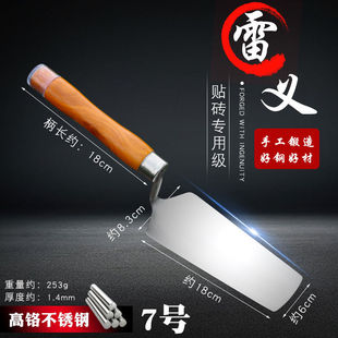 德国进口23年新款雷义砖刀小产瓦工泥工贴瓷砖刀不锈钢一体皿子大