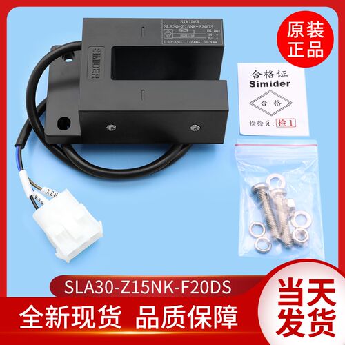 蒂森电梯磁开关/电梯门区感应器SLA30-Z15NK-F20DS平层光电开关