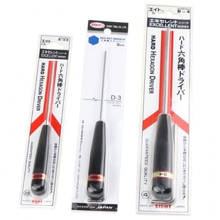 进口EIGHT百利单支内六角扳手精密平头手批起子内六角螺丝刀套装