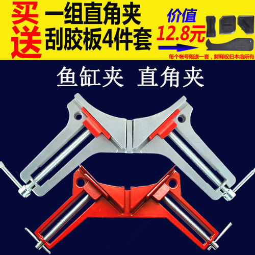 鱼缸直角夹90度角夹快速木工夹具玻璃固定焊接钳多功能定位器块