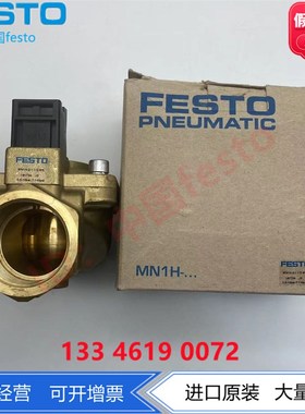 FESTO费斯托黄铜材质膜片式阀1.5寸电磁阀MN1H-2-1 1/2-MS 161734