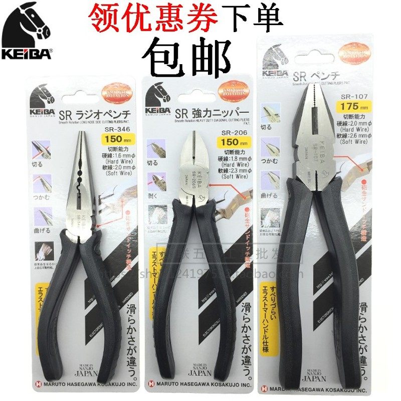 日本马牌SR-346S 206S 107进口合金轴环电工尖嘴钳斜口钳钢丝剪钳,标准件/零部件/工业耗材,输送带/传送带,淘宝优惠券,粉丝福利购,淘宝优惠卷