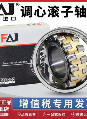 日本进口FAJ调心滚子轴承23122 23124 23128特种专用轴承CAN/W33