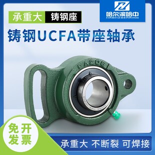 207 206 208 209 三层固定座 铸钢外球面带座轴承UCFB204 210 205