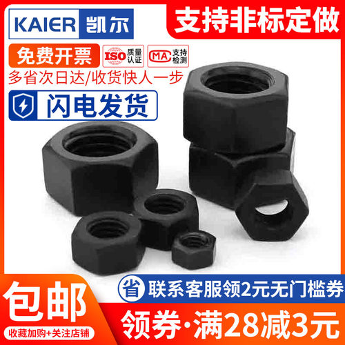 8.8级细牙六角螺母螺帽M36M39M42M45M48M64M72M76M80*1.5x2x3x4mm