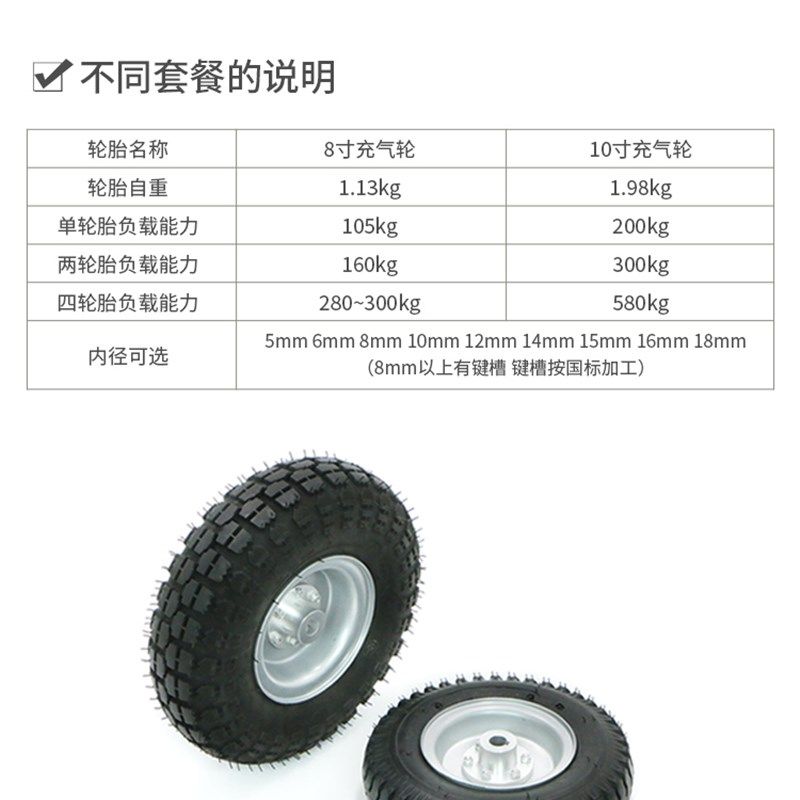 高品质充气主动轮带键槽8寸10寸 智能车 机器人无人车AGV车轮