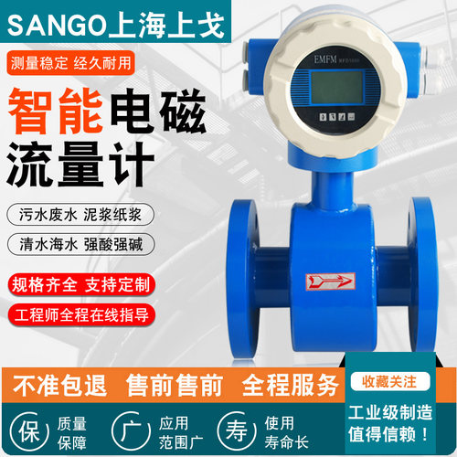 智能电磁流量计污水液体水管道LDG一体分体式流量计量表DN50/100