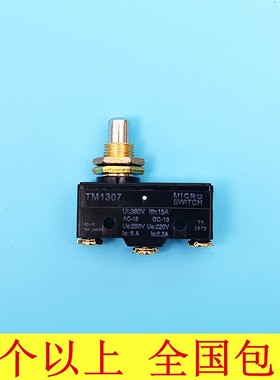 蒂森电梯抱闸检测TM1307/TM-1307微动行程抱闸开关/电梯开关/包邮