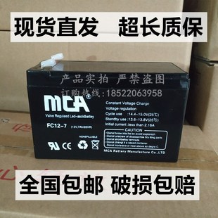 中商国通MCA蓄电池FC12V5A7A12A17A24A33A38A55A65A100A120A150AH