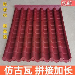 枣红色一体仿古瓦枣红色,金色一体瓦,玫红色一体瓦围墙瓦屋簷瓦