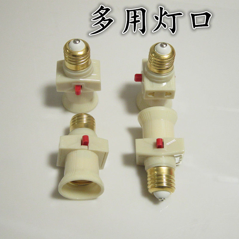 灯口带插座宿舍E27螺口带开关插座分火灯座多用灯头多功能转换器,纺织面料/辅料/配套,服装加工设备,淘宝优惠券,粉丝福利购,淘宝优惠卷