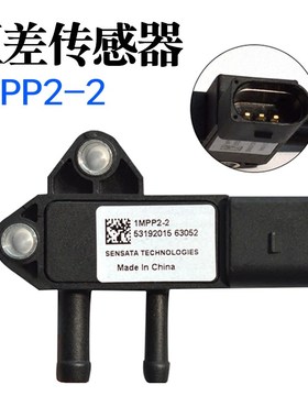 妙威P0200-02压差传感器感应器适用东风朝柴轻卡江淮康铃P020002