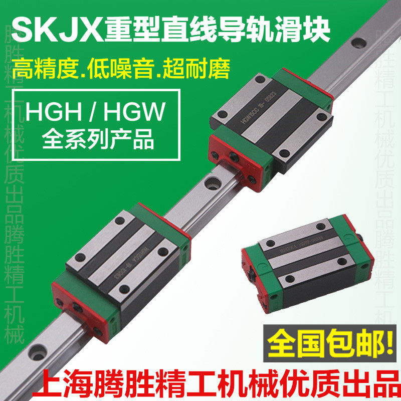 导轨滑块HGH/HGW/EGH/EGW/HGL/15/20/25/30/35/45/CA/CC/SA/HA/HC