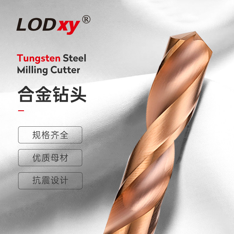 钨钢合金铝合金麻花钻头硬质合金钻头数控刀具不锈钢钻头打孔专用,橡塑材料及制品,塑料盒/塑料箱/塑料柜,淘宝优惠券,粉丝福利购,淘宝优惠卷