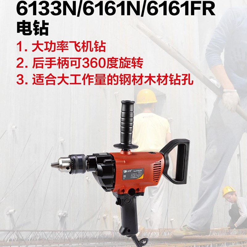 大宇1050W飞机钻手电钻 马丁1250W飞机钻手枪钻搅拌器打灰机6161N