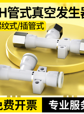 ZH管式真空发生器ZH05/07/10DS/L-06-06-06/-01-01-01 负压发生器