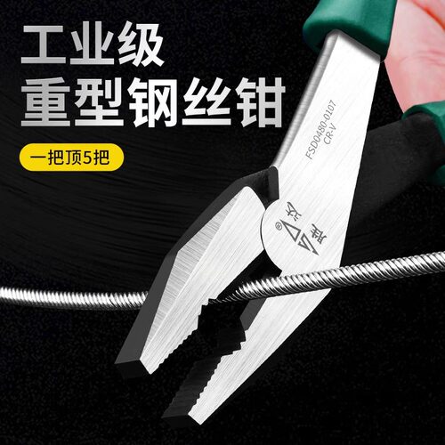 胜达工具 7寸省力重型钢丝钳 家用剪切工业级钳子