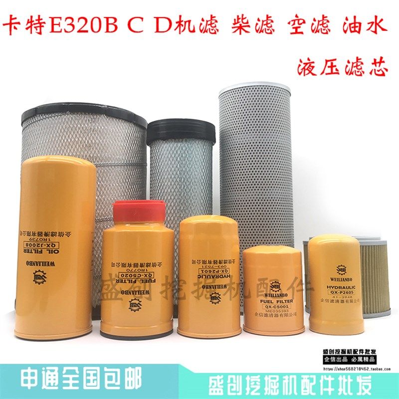 卡特挖掘机E320C D机油柴油空气滤芯油水液压回油滤进油清器配件,包装,包装胶带,淘宝优惠券,粉丝福利购,淘宝优惠卷