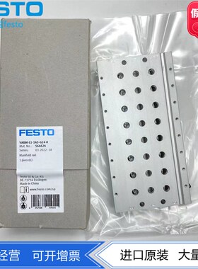 FESTO 气路板汇流排 566618 566619 VABM-L1-14S-G14-2-3原装正品