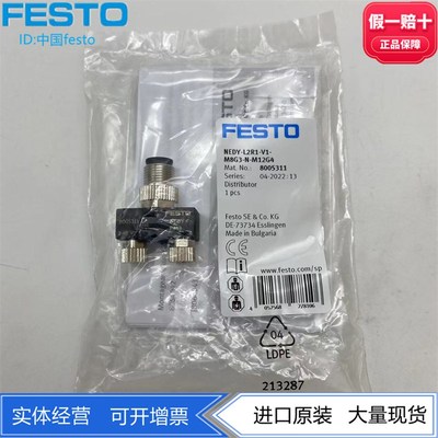 FESTO费斯托分气块 NEDY-L2R1-V1-M8G3-N-M12G4 8005311 电气连接
