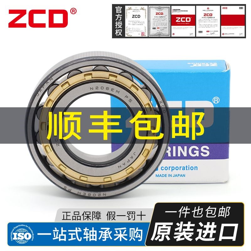 进口ZCD圆柱滚子轴承N220 222 224 226 228 230 232 234 236EM