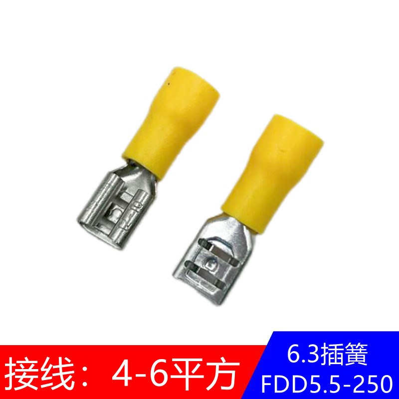FDD5.5-250冷压接线端子 6.3插簧线耳母预绝缘端头500只