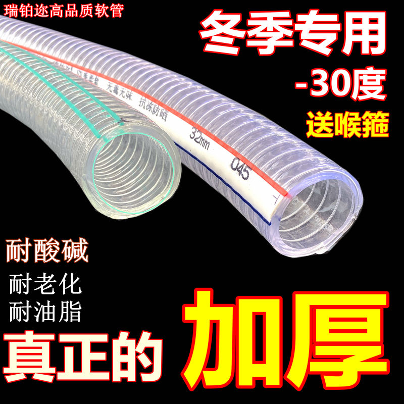 PVC钢丝管透明软管防冻加厚管耐油管食品管25mm真空管1寸/2寸水管