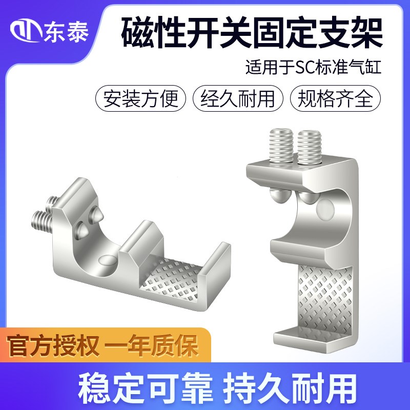 SC气缸磁性开关CS1-F/CS1-U感应器固定支架绑带固定码