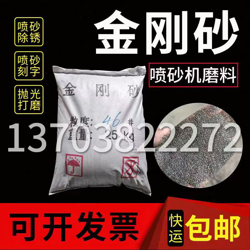 金刚砂喷砂机除锈喷砂机磨料金刚砂粉金属抛光喷砂石材刻字研磨砂