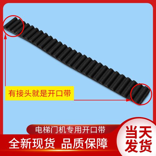 易升展鹏申菱通力电梯门机皮带同步带5M S5M RPP5M S8M HTD开口带