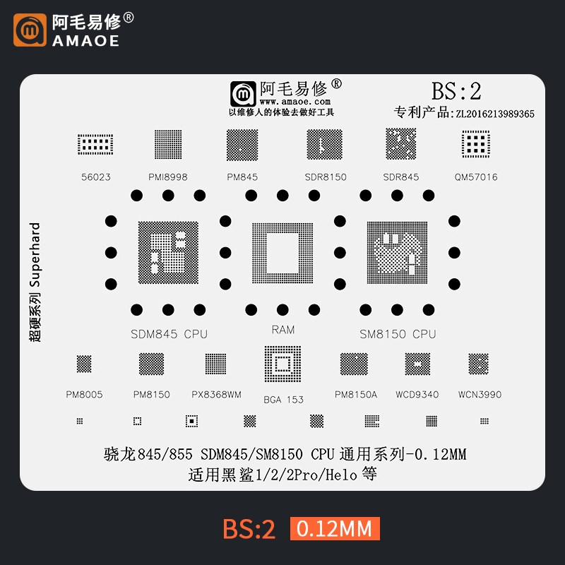 适用于黑鲨1/2Pro/Helo/植锡网/骁龙855/845/SM845/8150/阿毛易修