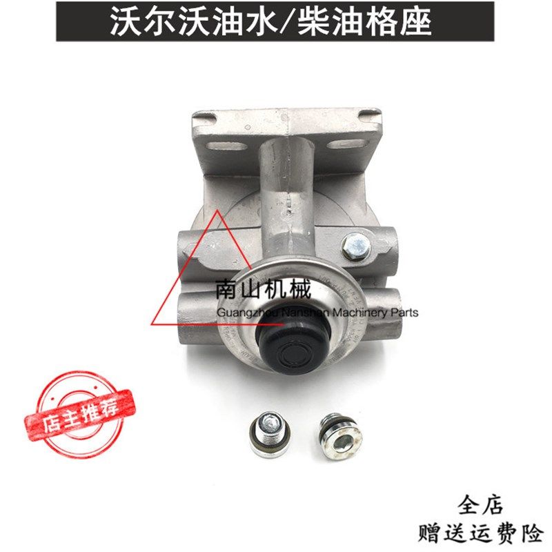 沃尔沃EX210 210B 油水分离器座R90P柴油格座油水滤芯座 挖机配件