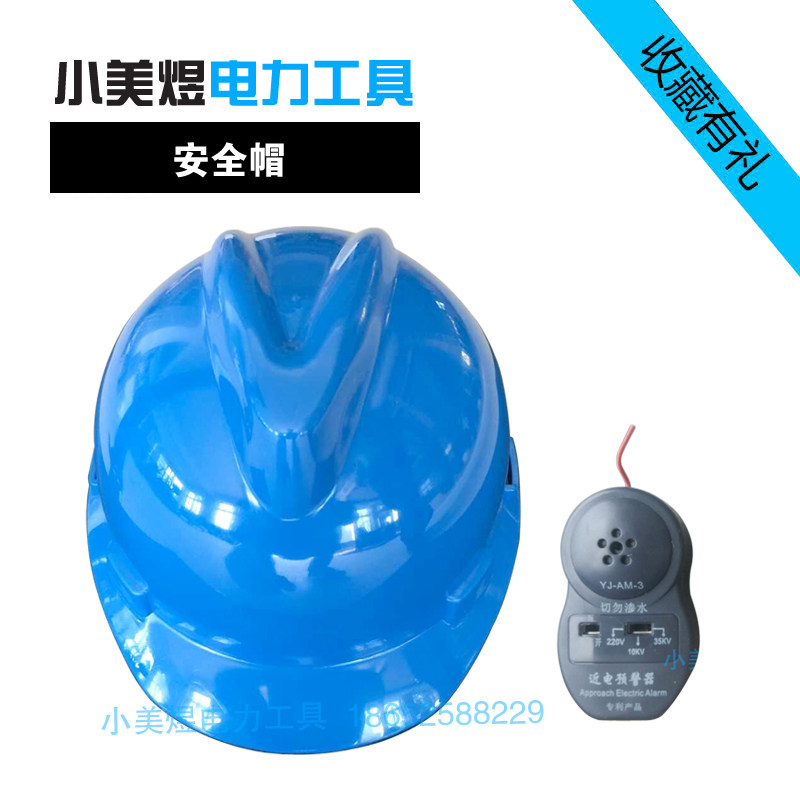 近电报警器安全帽国标施工玻钢V型透气ABS高强度劳保防砸施工包邮,标准件/零部件/工业耗材,输送带/传送带,淘宝优惠券,粉丝福利购,淘宝优惠卷