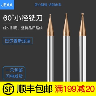 0.5 0.4 0.6 0.7 0.9 硬质合金钨钢涂层微小径铣刀0.2 0.8 0.3