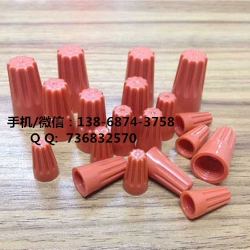 接线端子/接线帽/弹簧式接线帽 螺旋式压线帽P4 500个/包