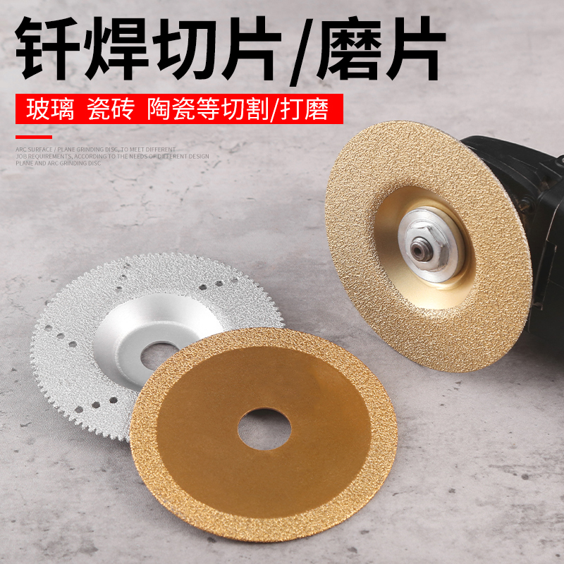 磨光片玻璃金刚砂切割片瓷砖磨片金钢砂轮打磨片美缝切割片抛光片