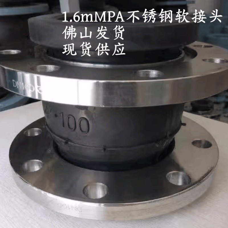 KXT不锈钢中频304法兰橡胶软接头可曲挠性软连接膨胀减震器避震喉