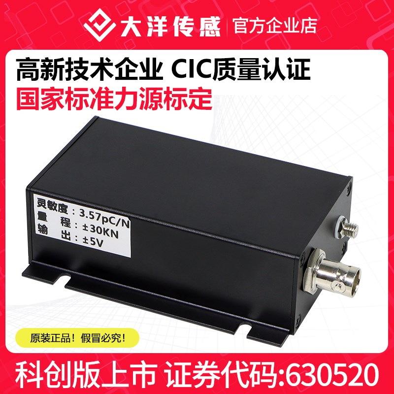 DY8101大洋电荷放大器压电式力低噪声高精度频率响应0.5Hz~100kHz