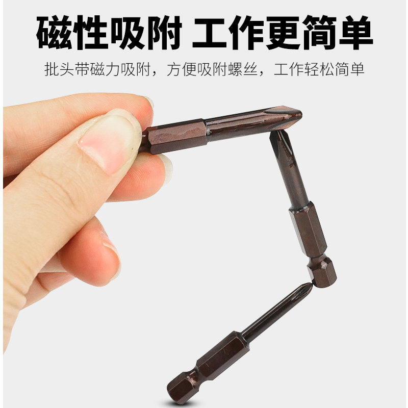 百马台湾S2钢50mm十字一字内六角梅花批头批咀螺丝刀起子改锥批嘴