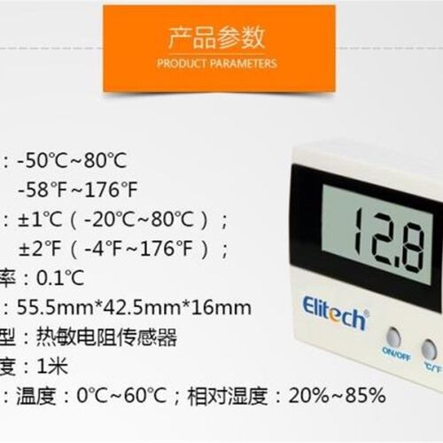 现货 elitech 精创 ST-1A 电子数显温度计 冷库 鱼缸 冰箱测温仪
