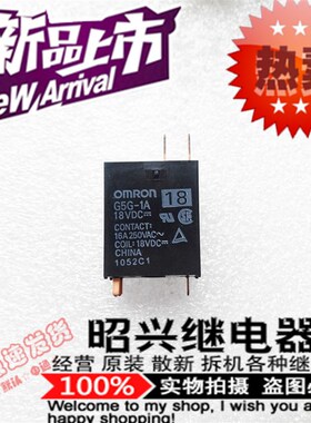 全新原装G5G-1A 18VDC JQC-25F-018-H 微波炉16A继电器18V